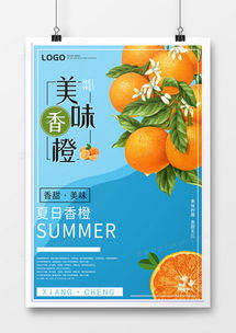 精品水果海報廣告設計大全 | 熊貓辦公專業模板下載