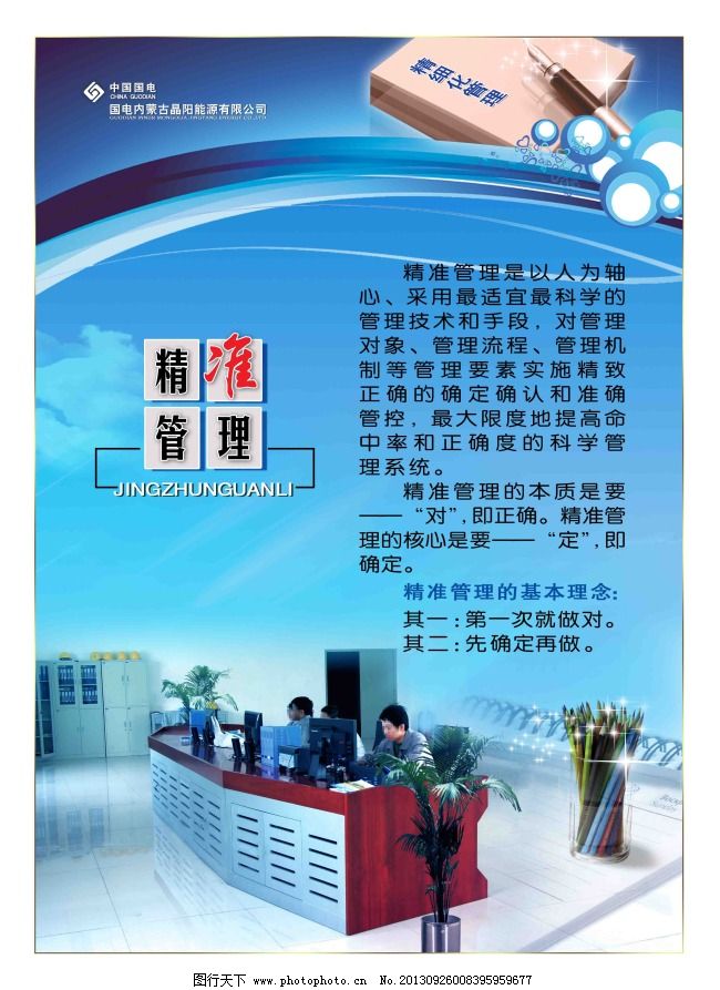 高效管理，品質保障——藍底廠房質量管理宣傳展板設計