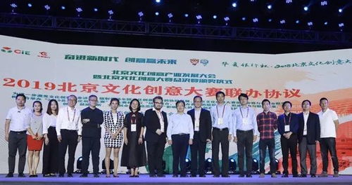 2018北京國際設(shè)計周臺湖分會場開幕暨中日中秋旅游交流活動策劃