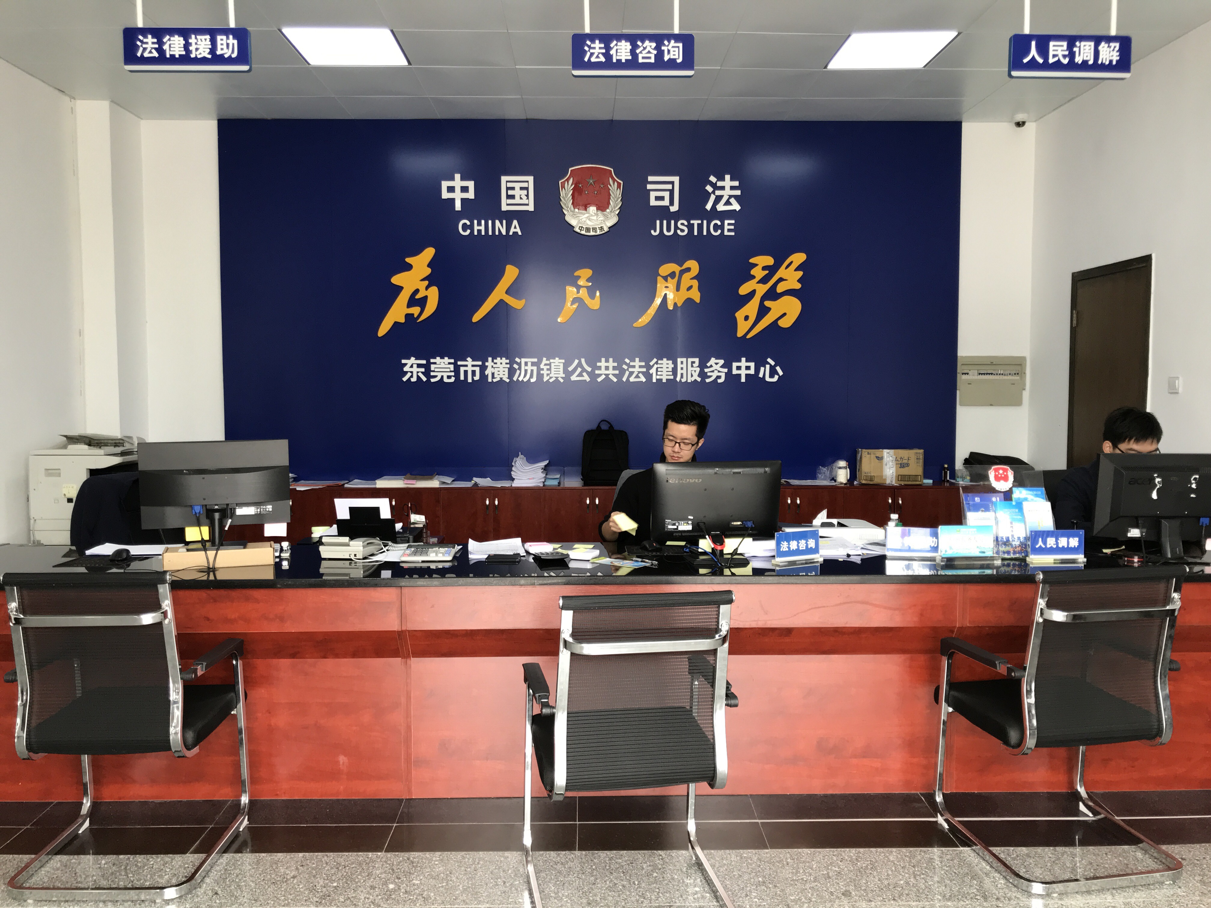 知東莞·知天下 法律咨詢守護您的生活與權益